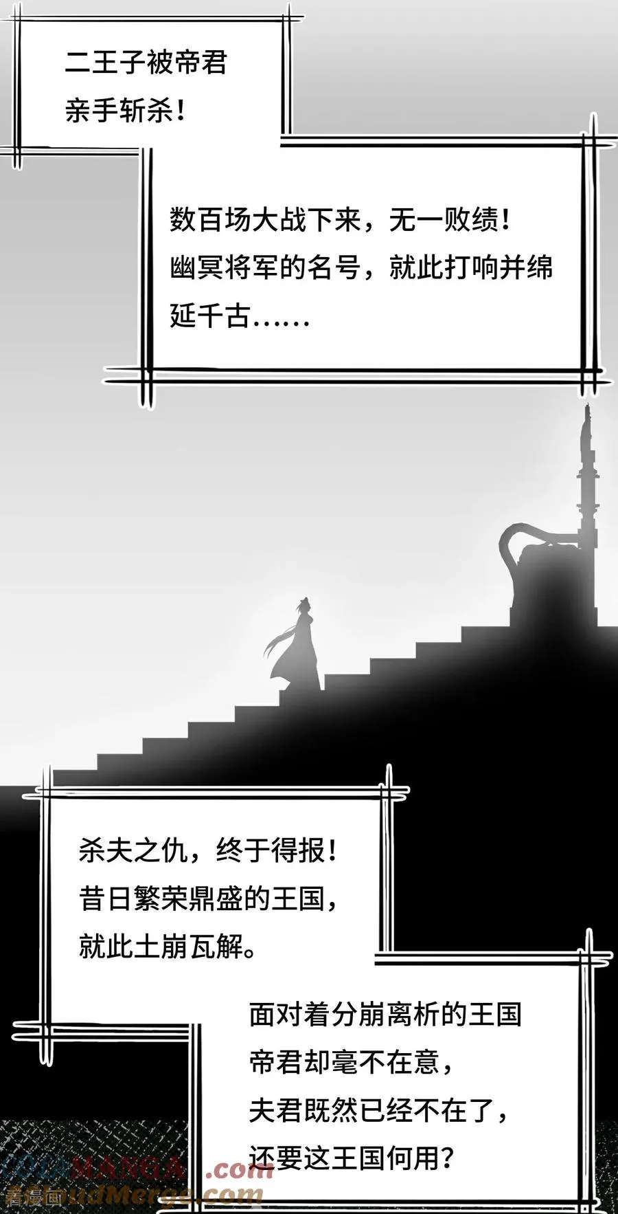 龙战在野txt完整下载漫画,第58话 不可思议1图