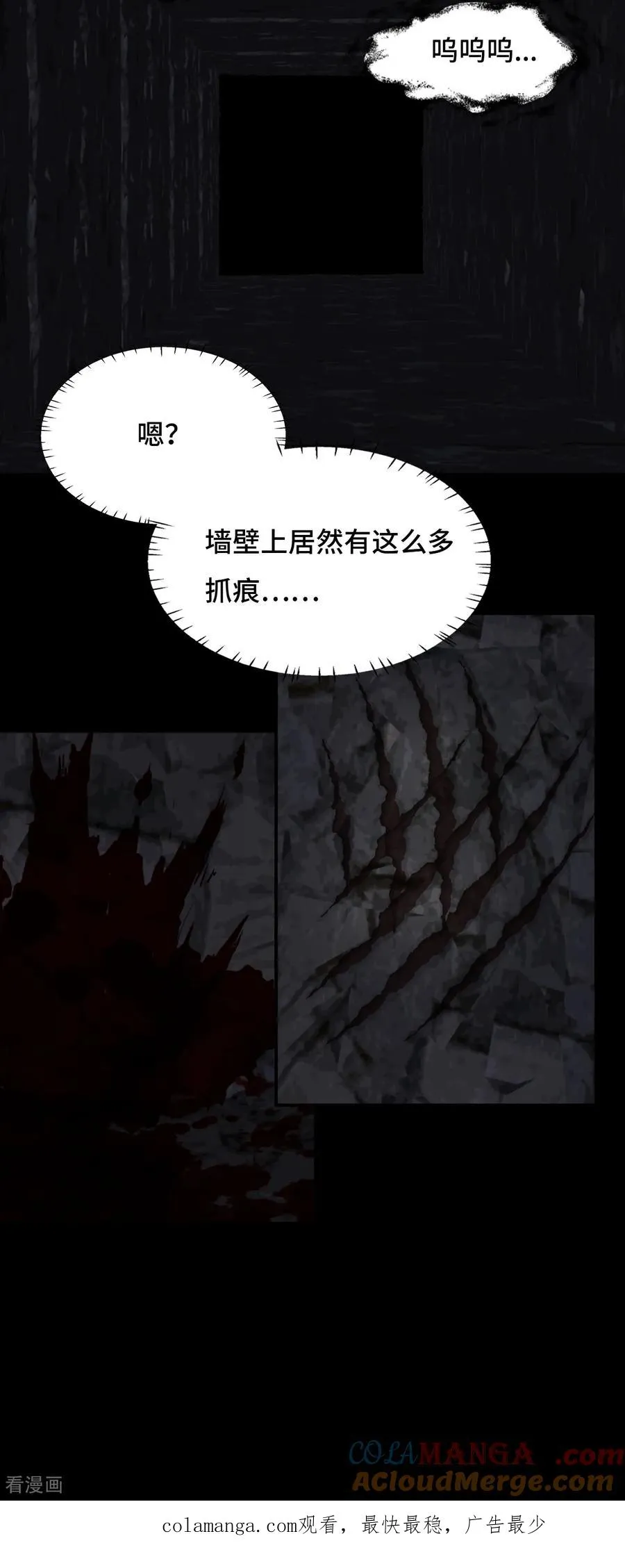 龙战在野神赵云半价漫画,第51话 视角同步1图