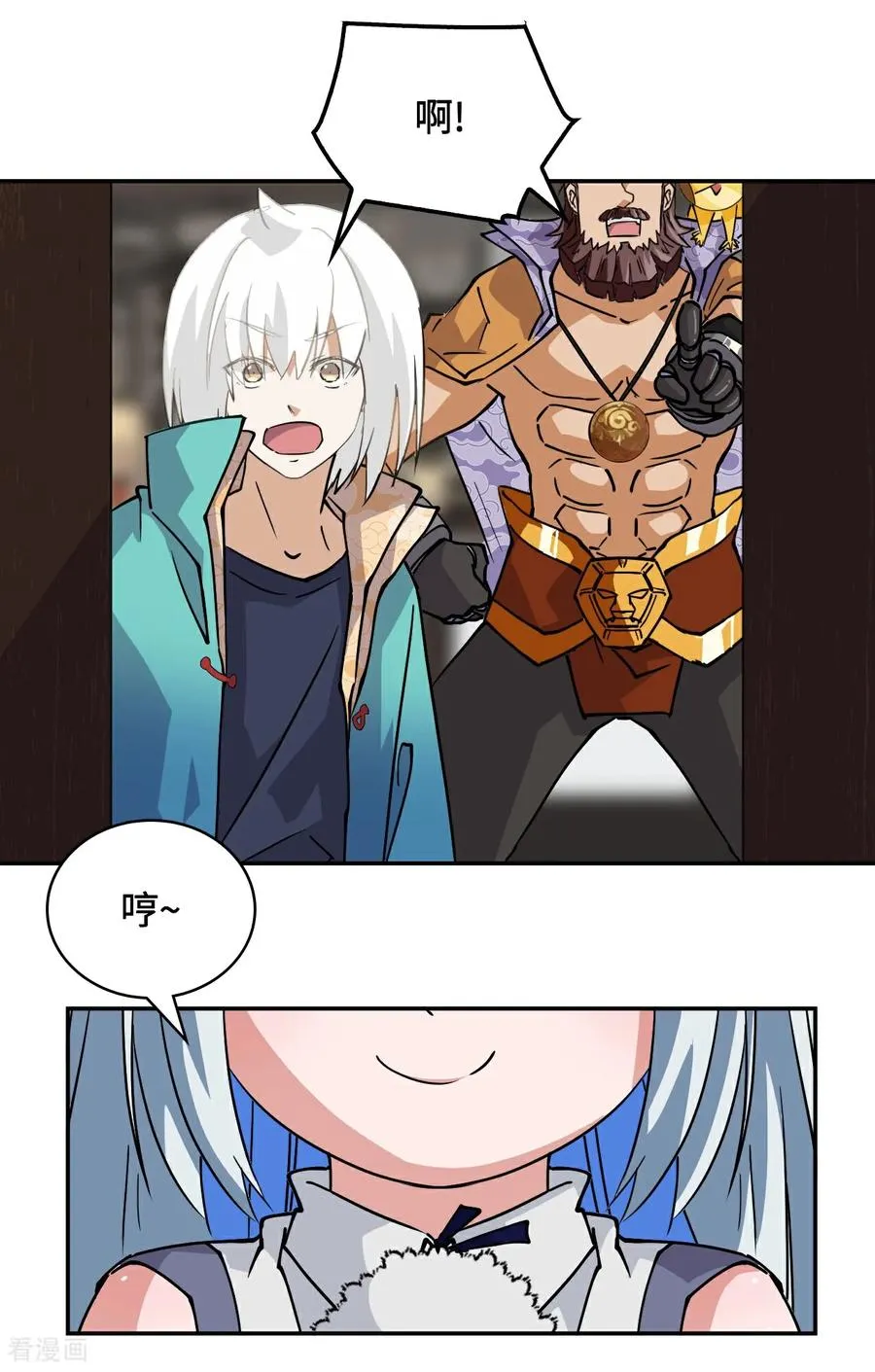 龙战在野txt完整下载漫画,第27话 被小看了2图