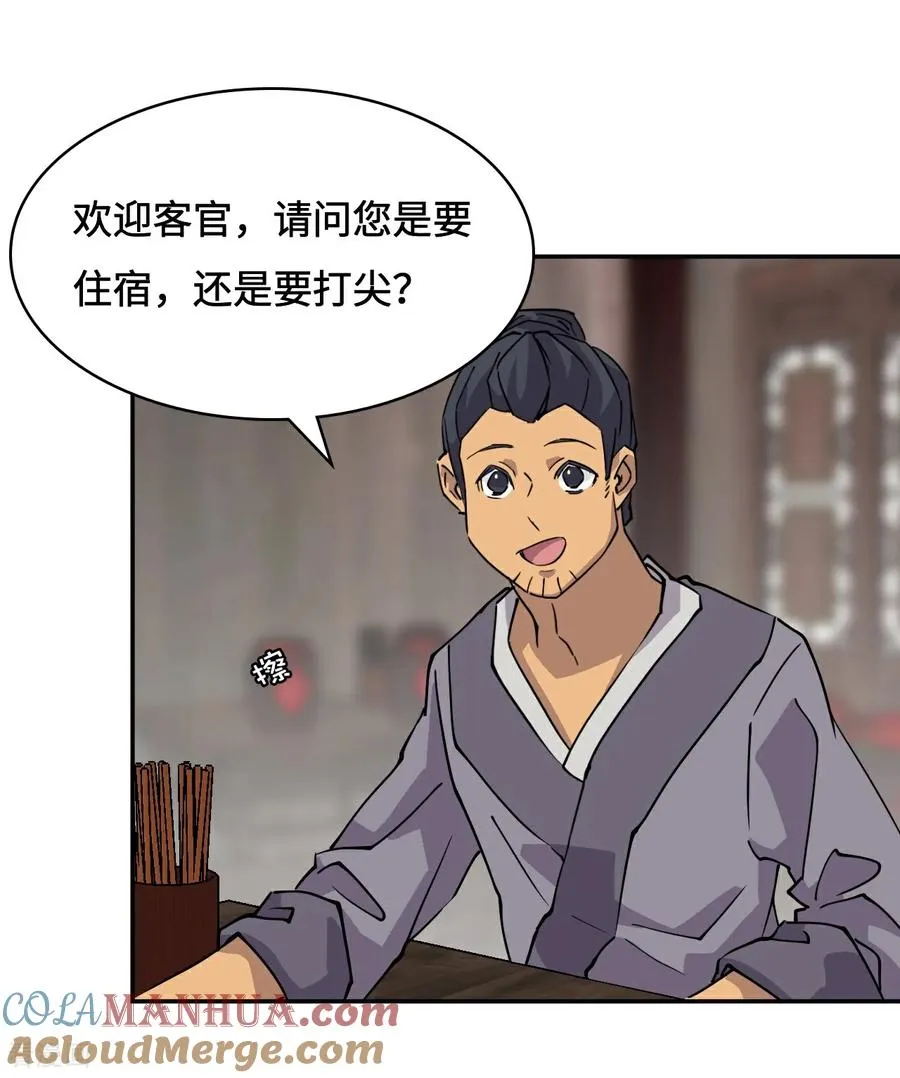 龙战在野txt完整下载漫画,第2话 概不退货1图