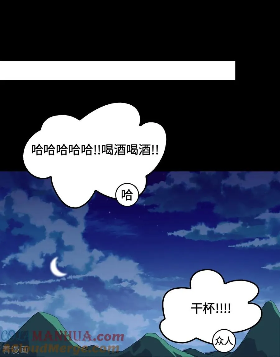龙战在野txt完整下载漫画,第12话 一星半天赋1图
