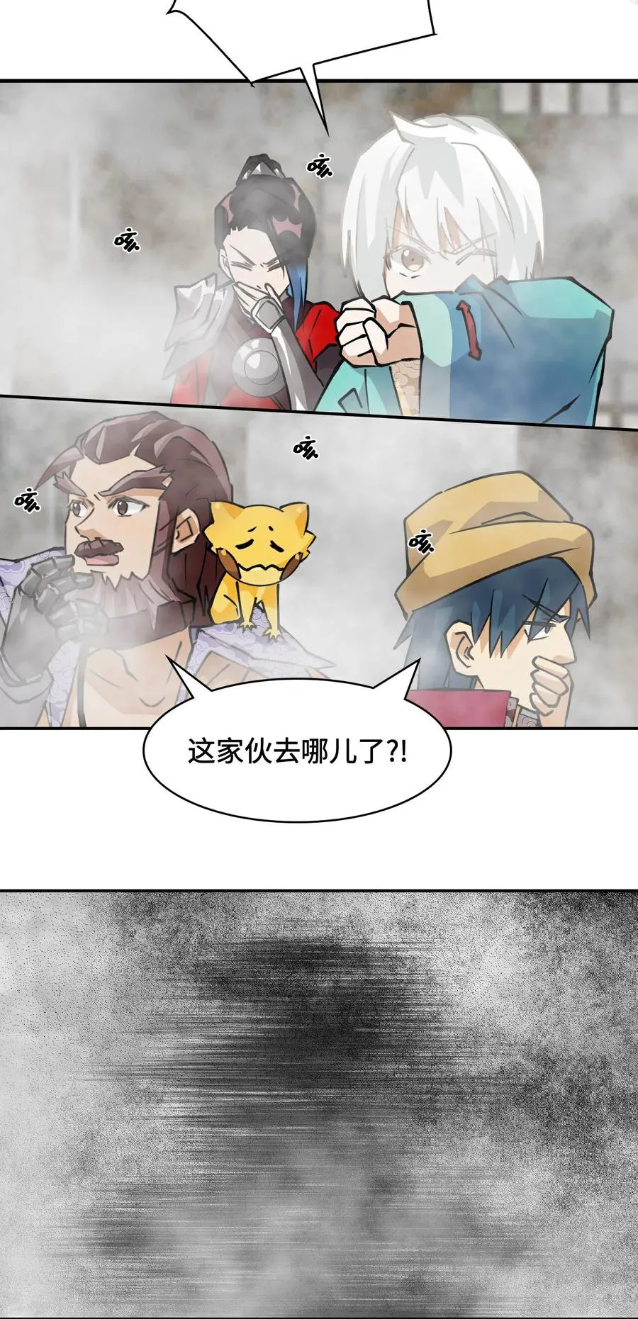 龙战在野txt完整下载漫画,第31话 下毒？2图