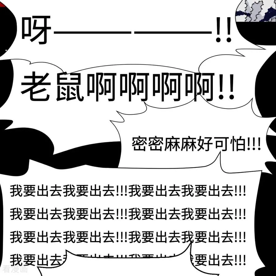 龙战在野高清完整版在线观看漫画,第46话 小兵杀手2图