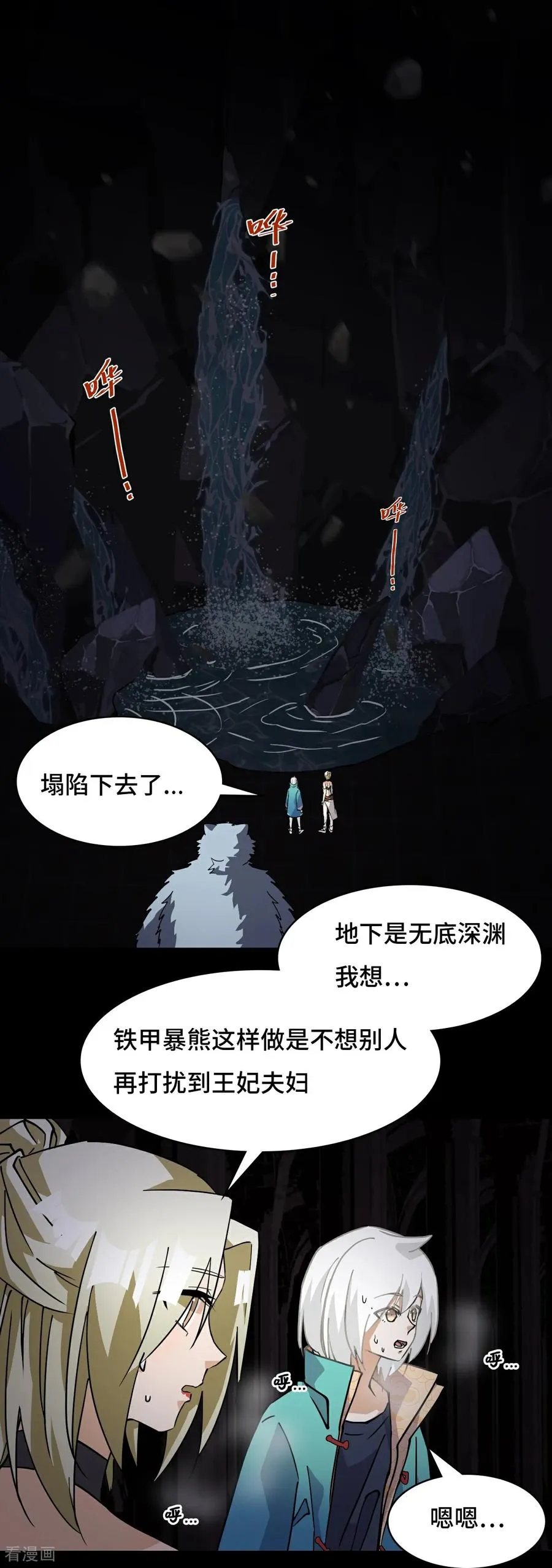 龙战在野txt完整下载漫画,第61话 血脉传承2图