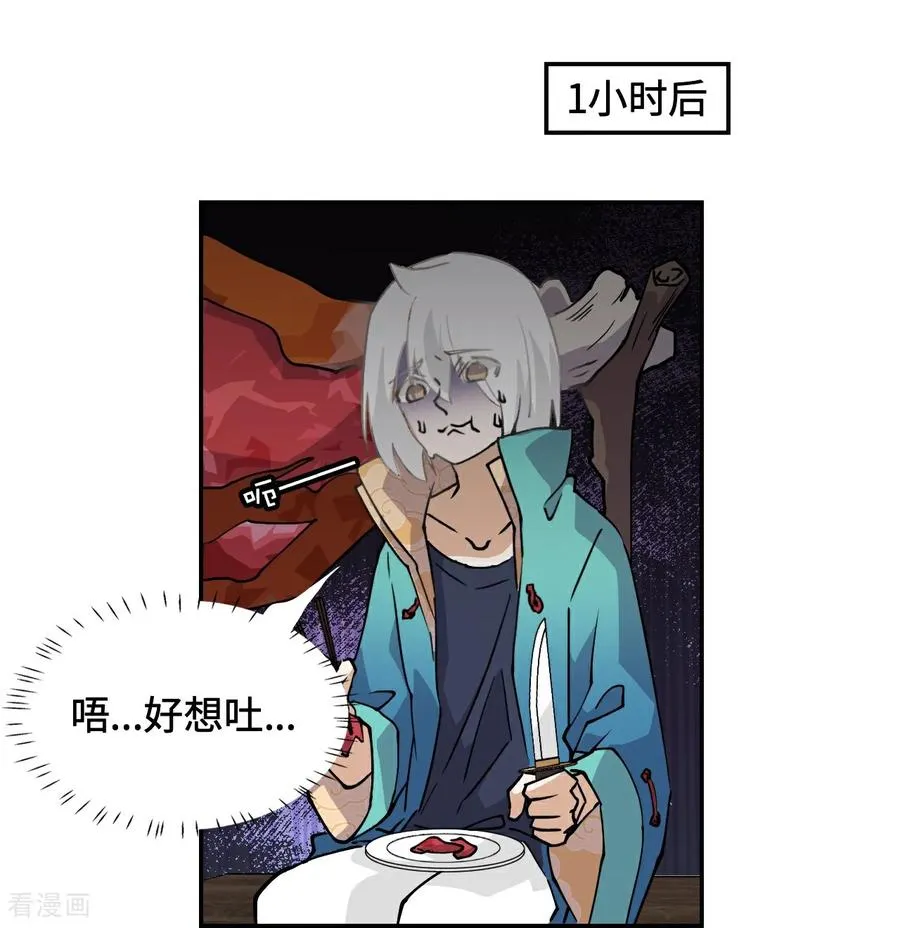 龙战在野txt完整下载漫画,第3话 物超所值2图