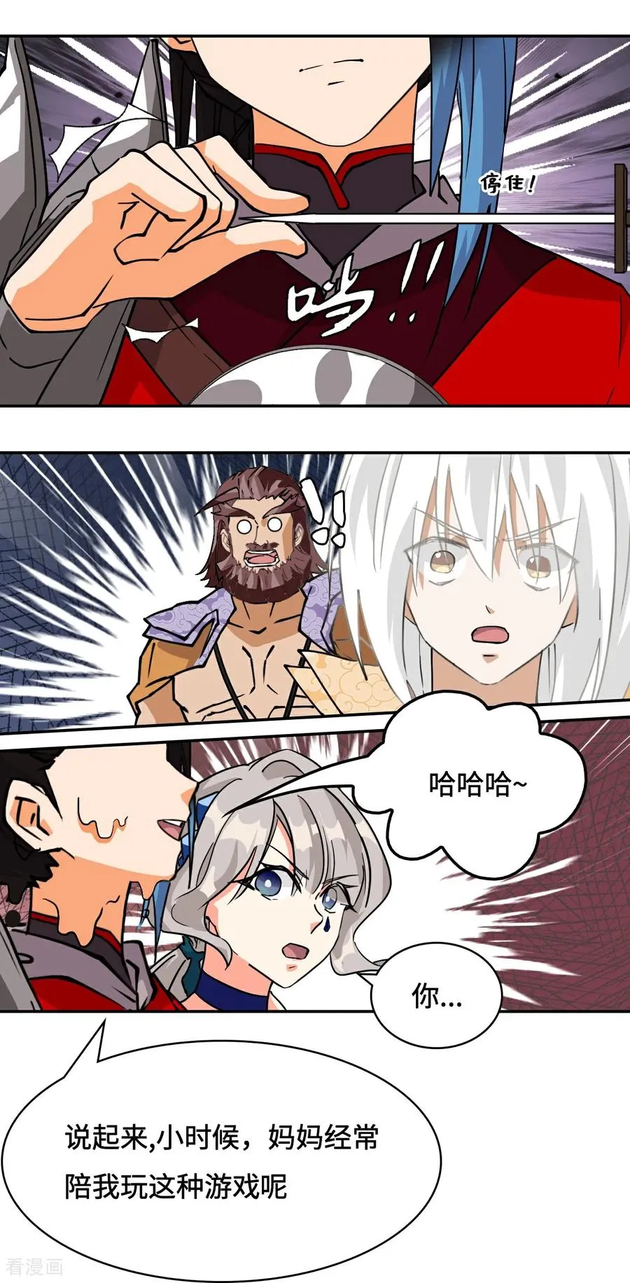 龙战车漫画,第35话 惊不惊喜2图