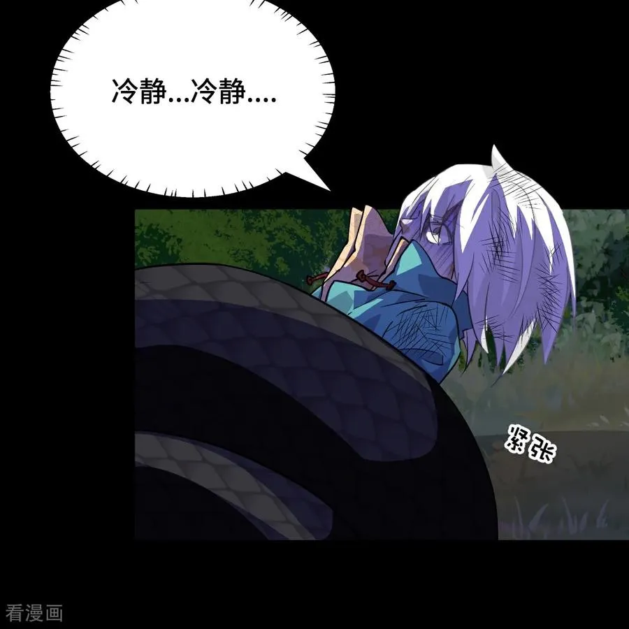龙战车漫画,第18话 大补之物2图