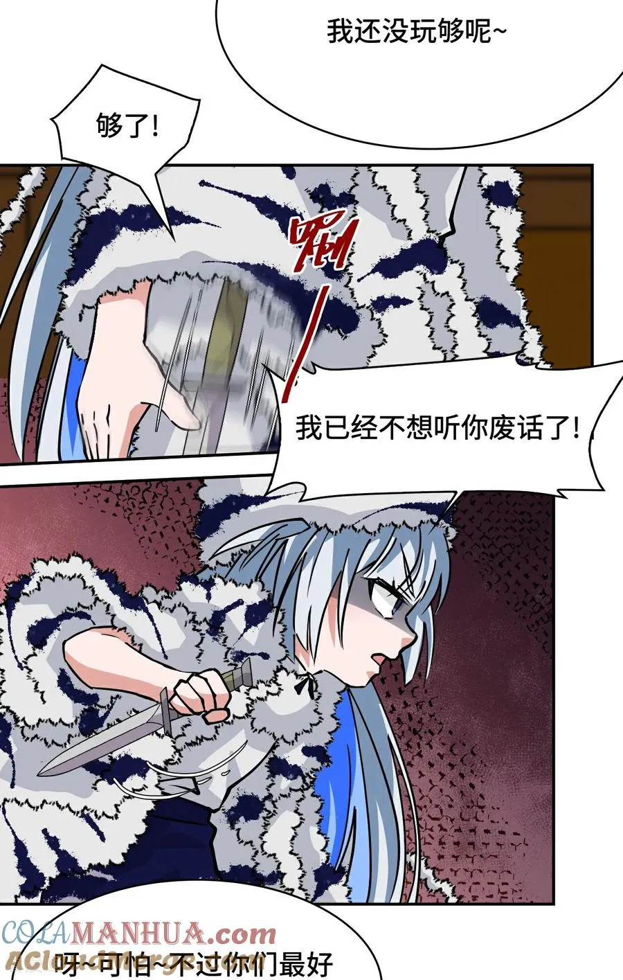 龙战在野txt完整下载漫画,第31话 下毒？1图