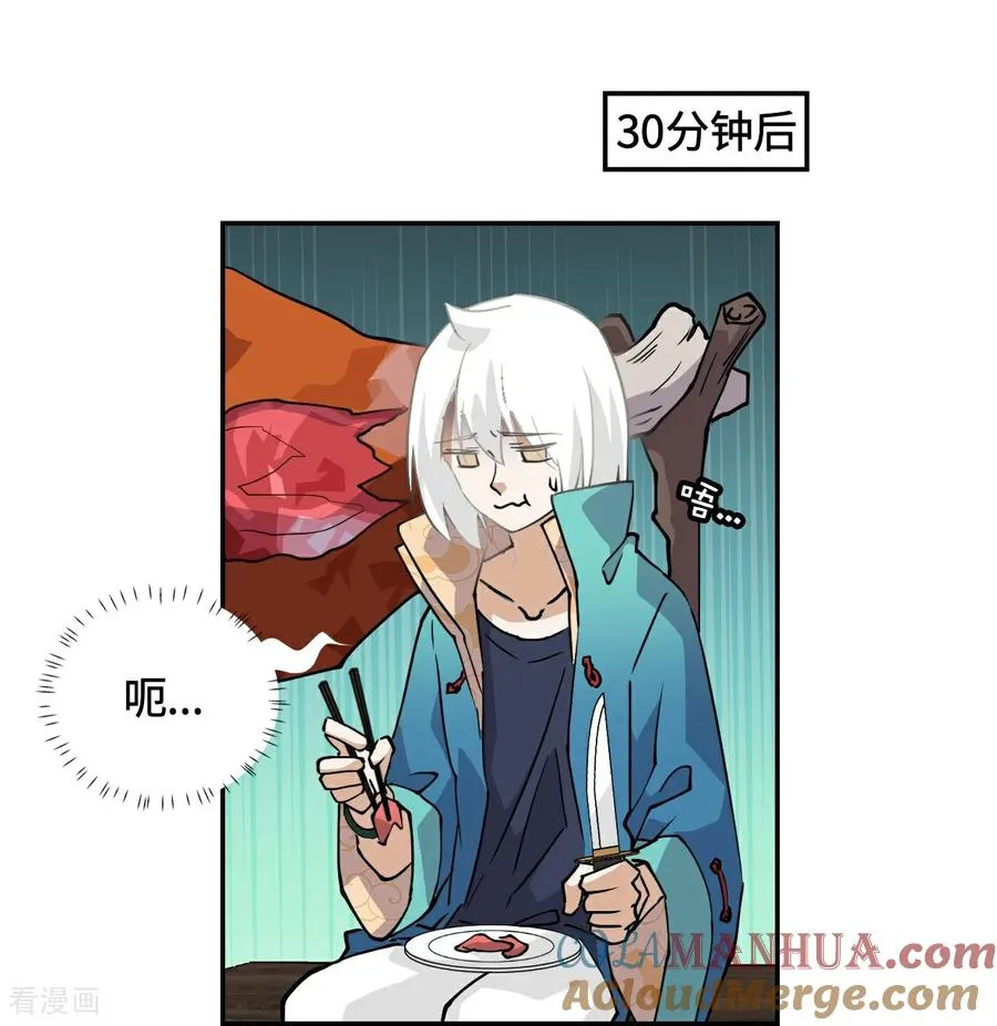 龙战在野txt完整下载漫画,第3话 物超所值1图