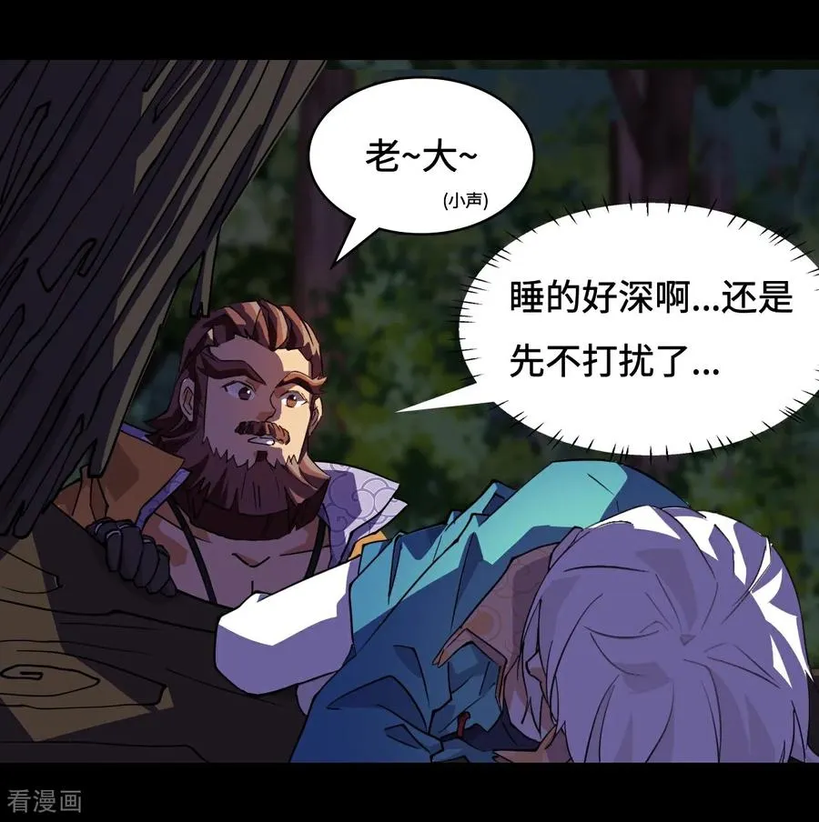 龙战车漫画,第20话 奇怪2图