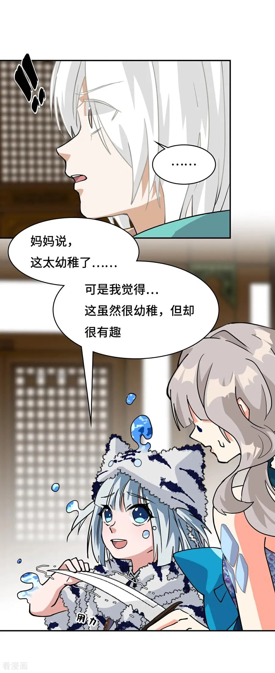 龙战在野成语的意思漫画,第35话 惊不惊喜2图