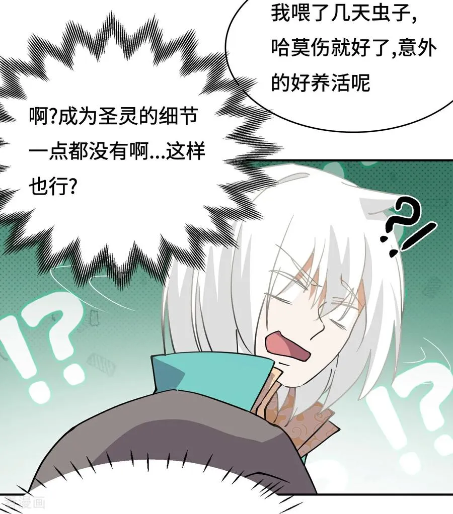 龙战车漫画,第23话 一见钟情2图