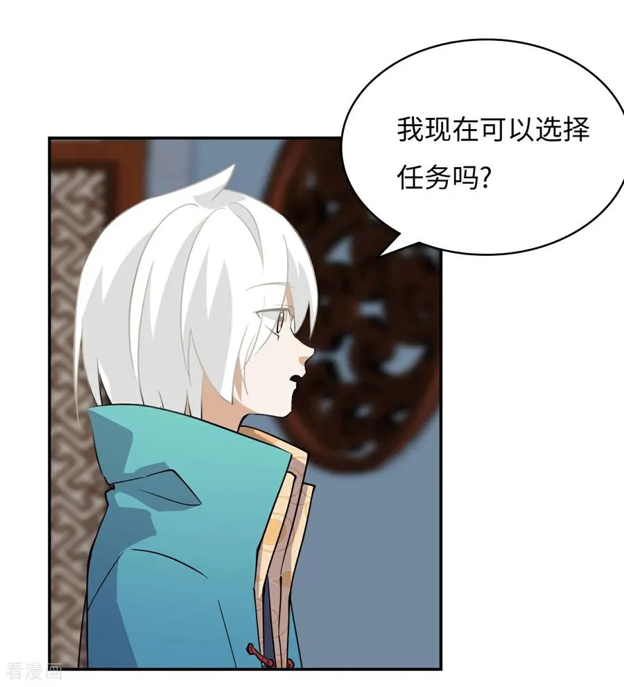 龙战车漫画,第14话 猎人徽章2图