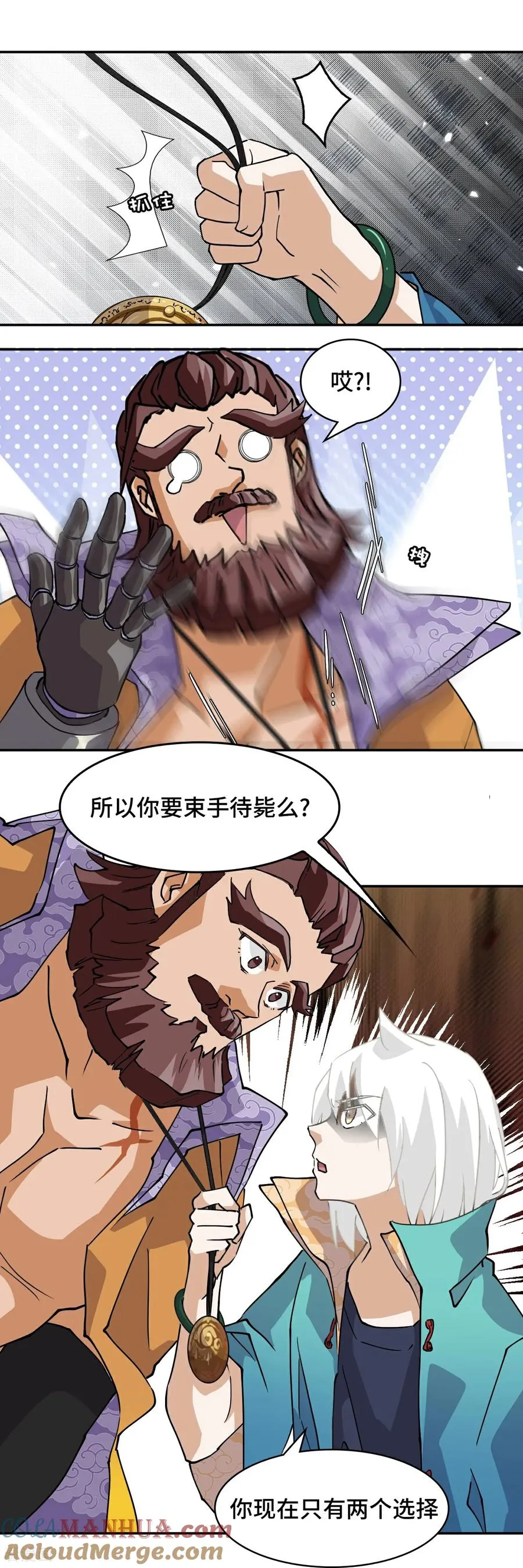 龙战车漫画,第10话 召唤蒲牢1图