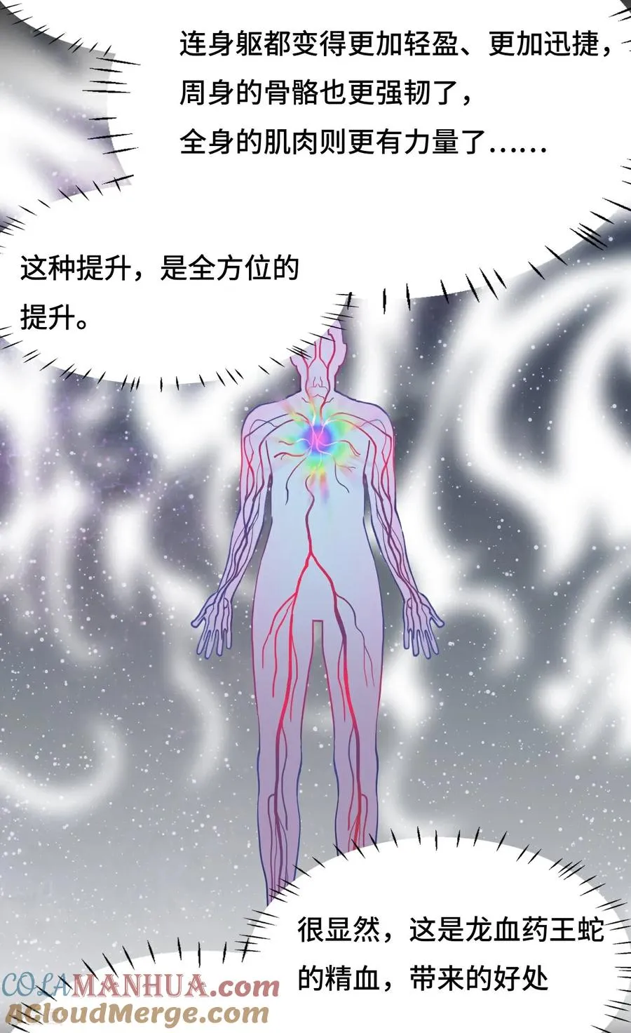 龙战在野txt完整下载漫画,第21话 什么情况1图
