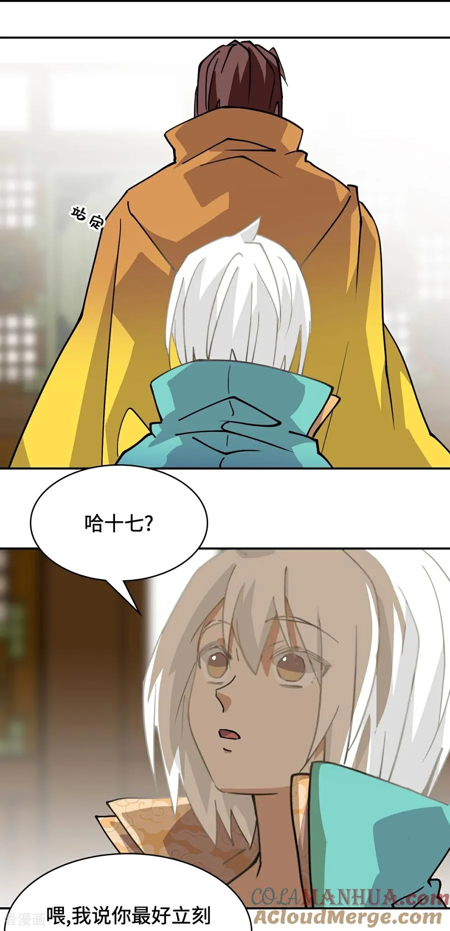 龙战在野txt完整下载漫画,第34话 何须下毒1图