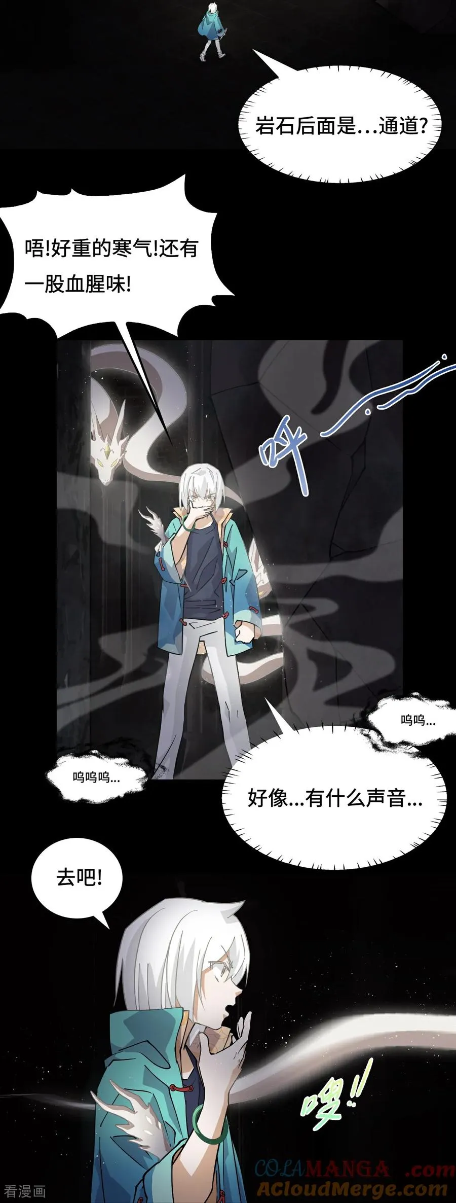 龙战在野神赵云半价漫画,第51话 视角同步1图