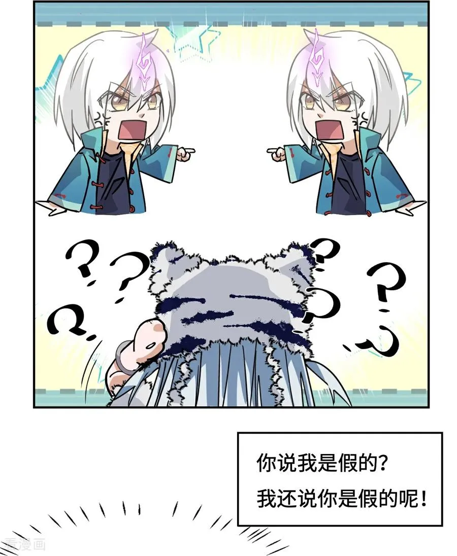 龙战在野txt完整下载漫画,第33话 红烧秤砣2图