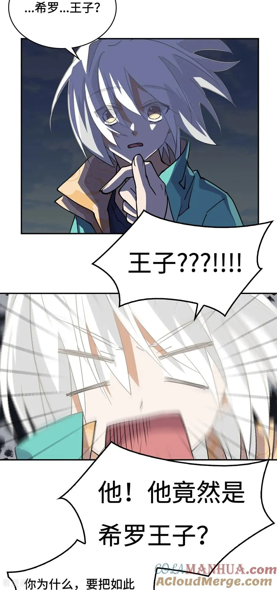 龙战在野txt完整下载漫画,第40话 灵魂奴役1图