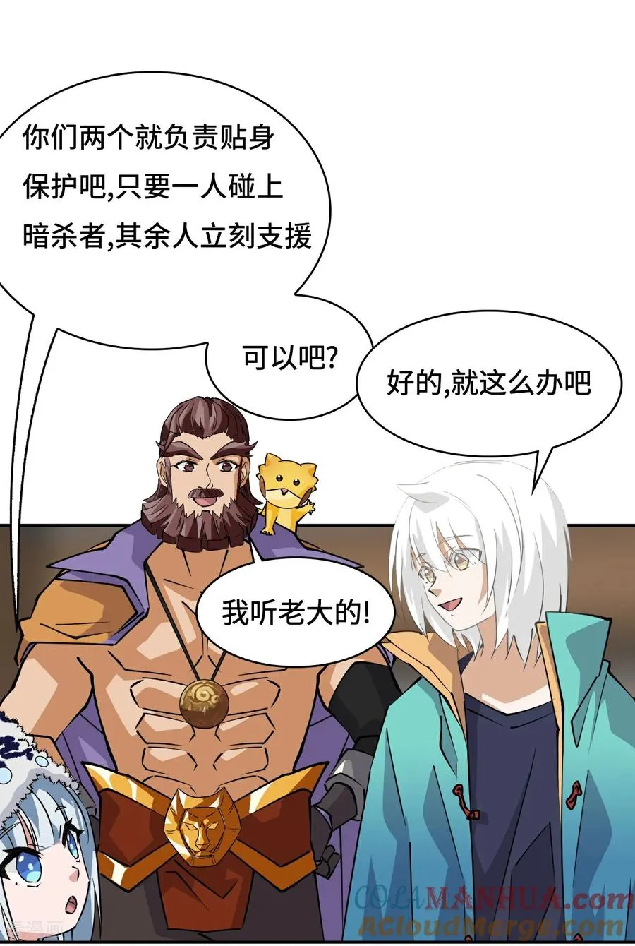 龙战在野成语的意思漫画,第28话 真是机灵1图
