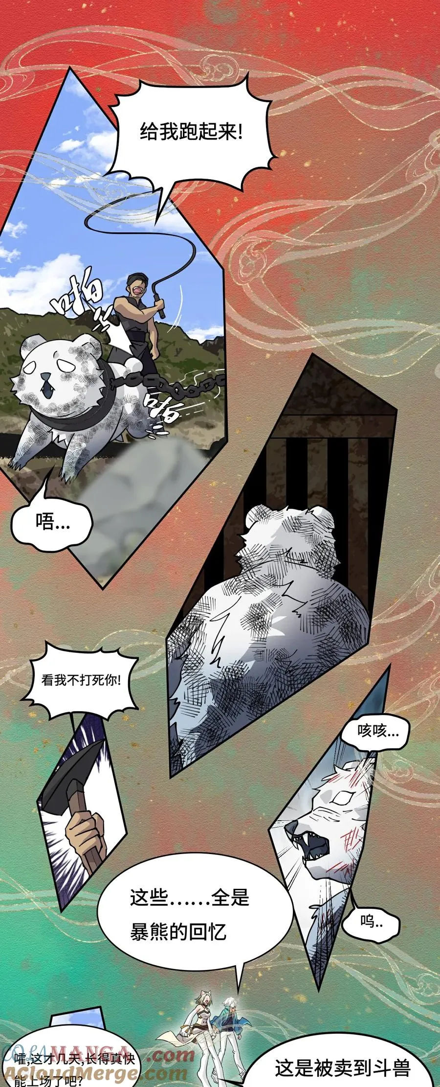龙战在野txt完整下载漫画,第56话 悬念1图