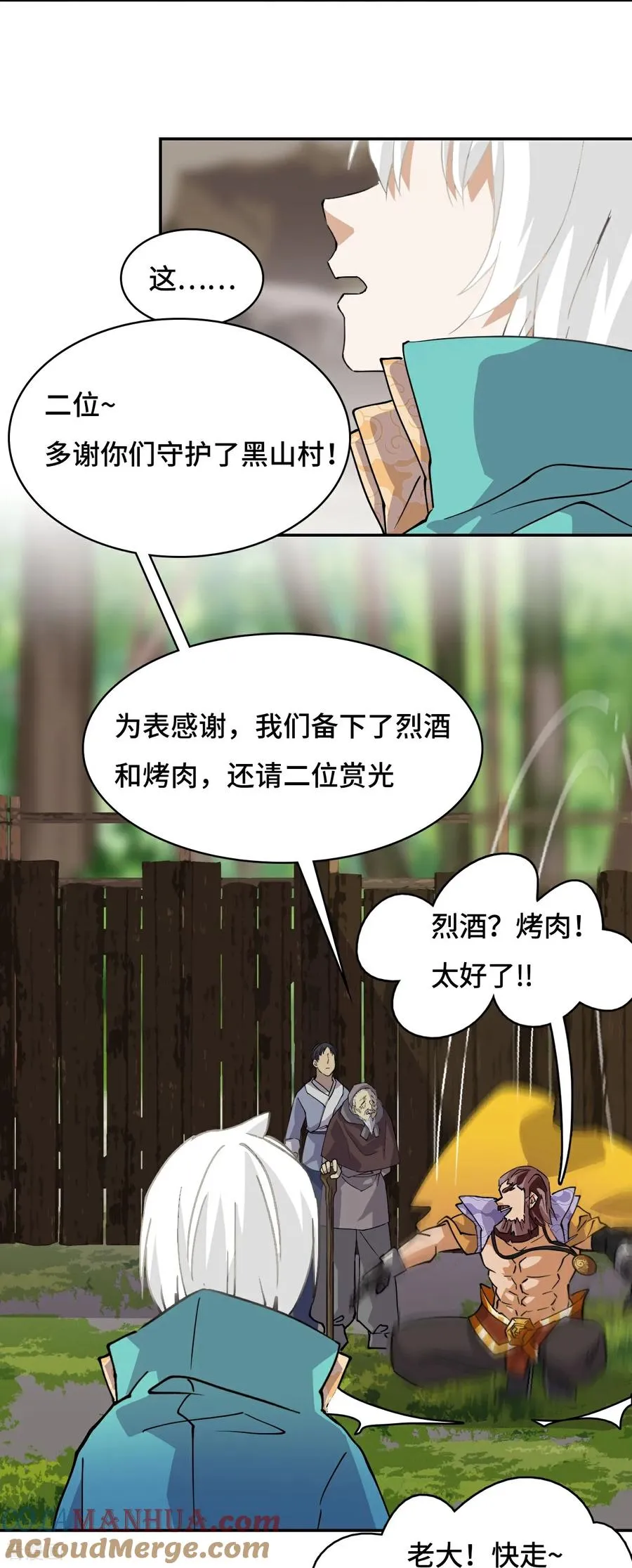 龙战在野txt完整下载漫画,第12话 一星半天赋1图