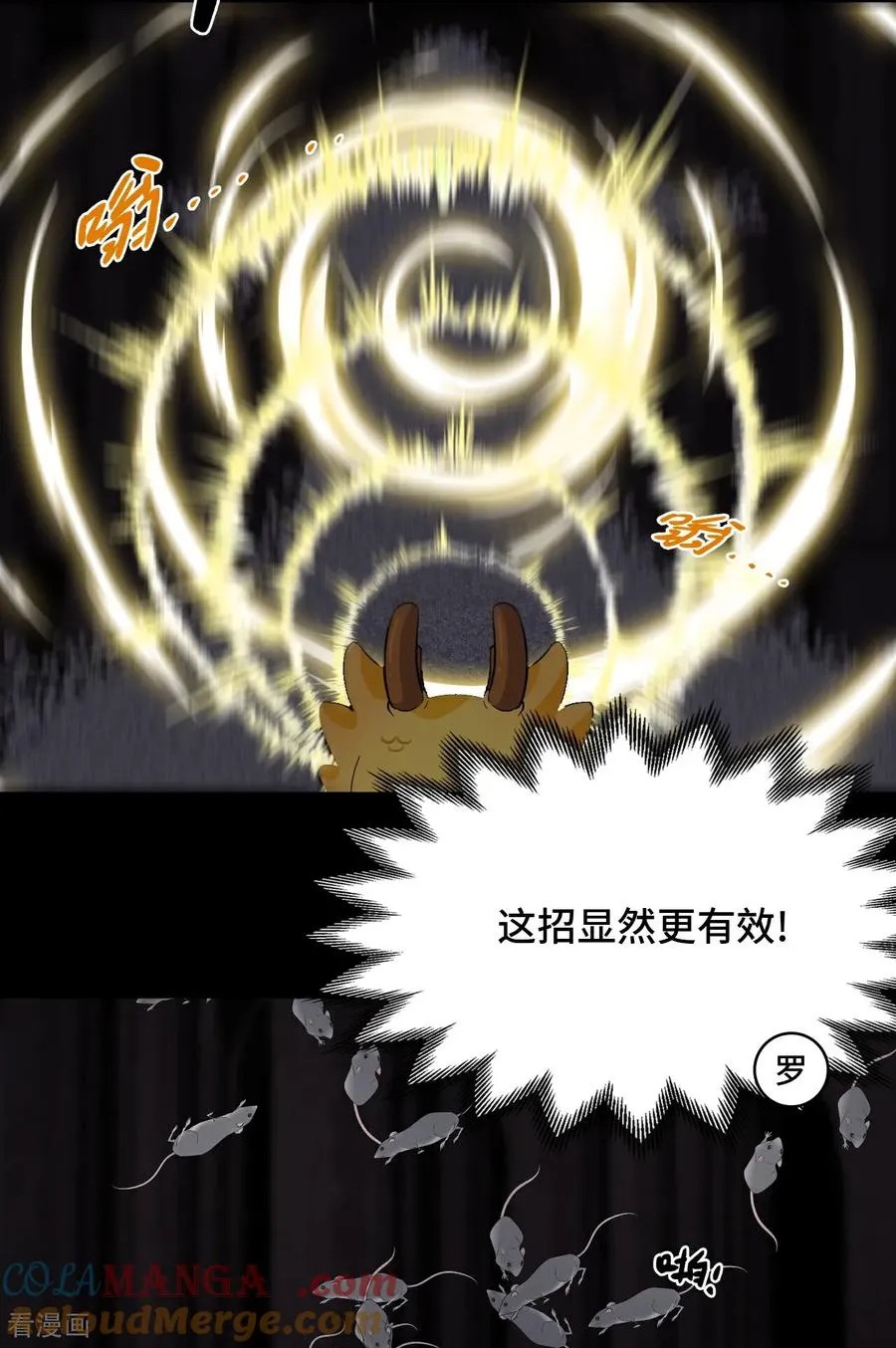 龙战在野高清完整版在线观看漫画,第48话 精神能量2图