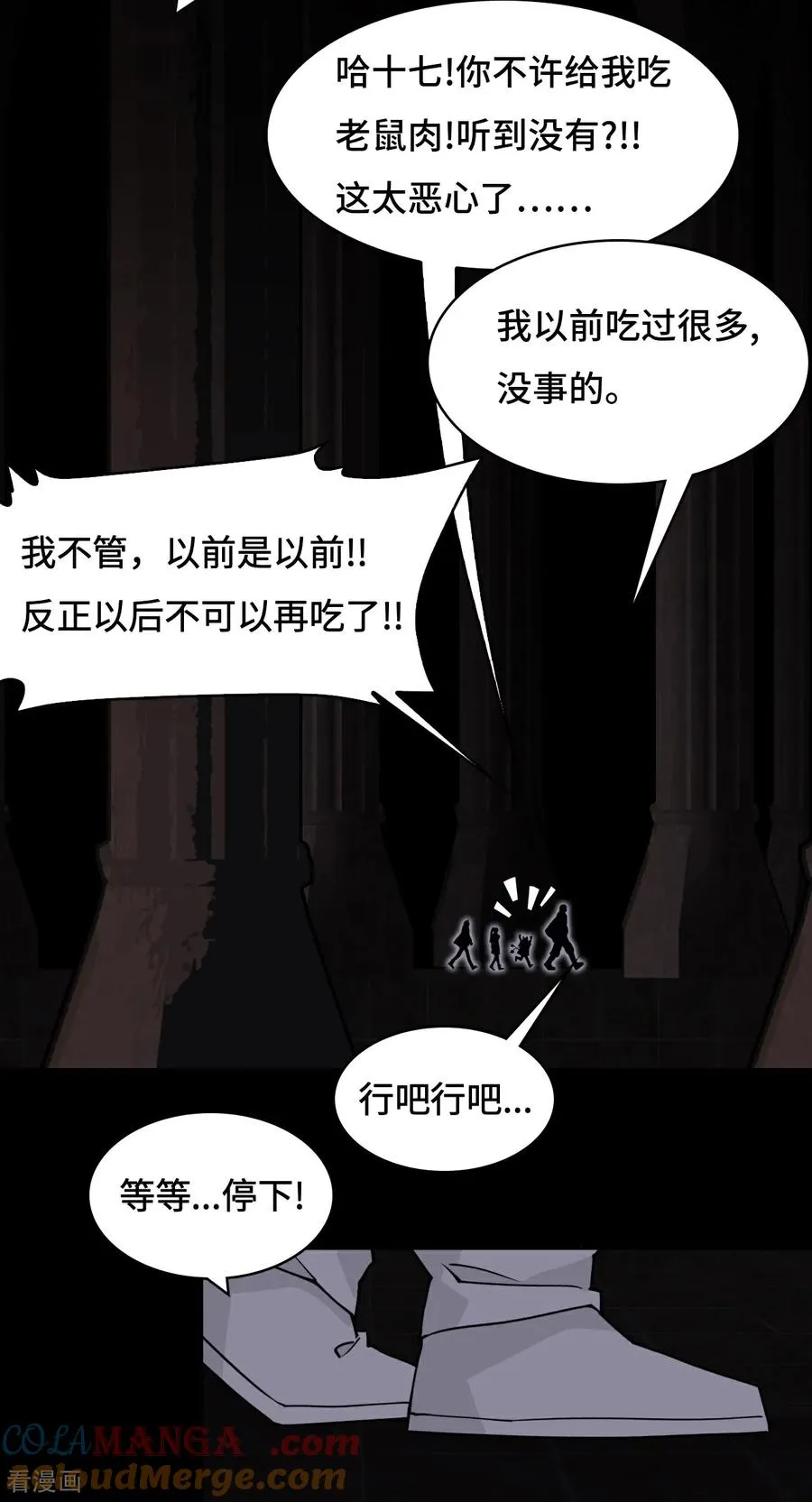 龙战在野txt完整下载漫画,第45话 常识2图