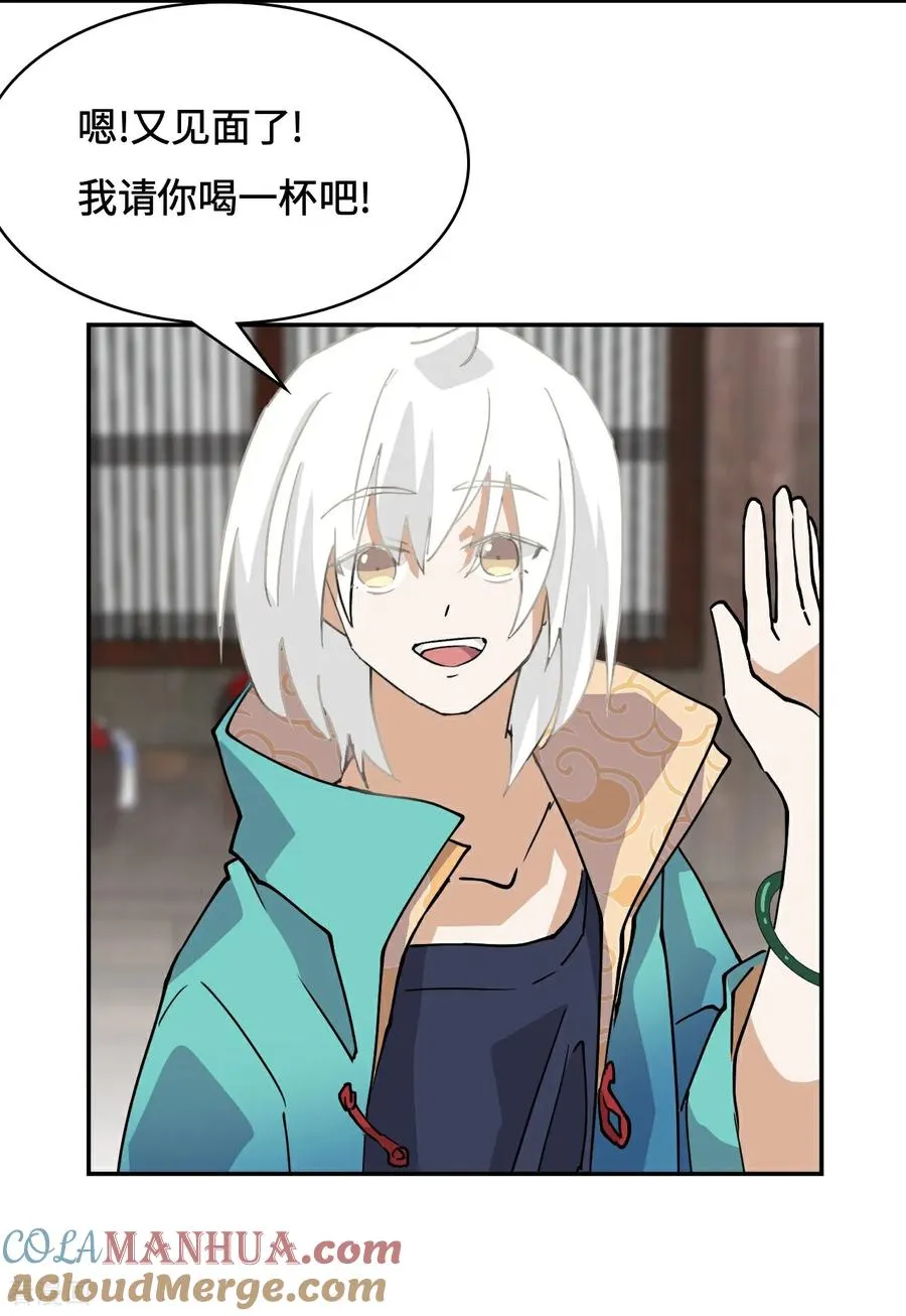 战龙在野神赵云漫画,第3话 物超所值1图