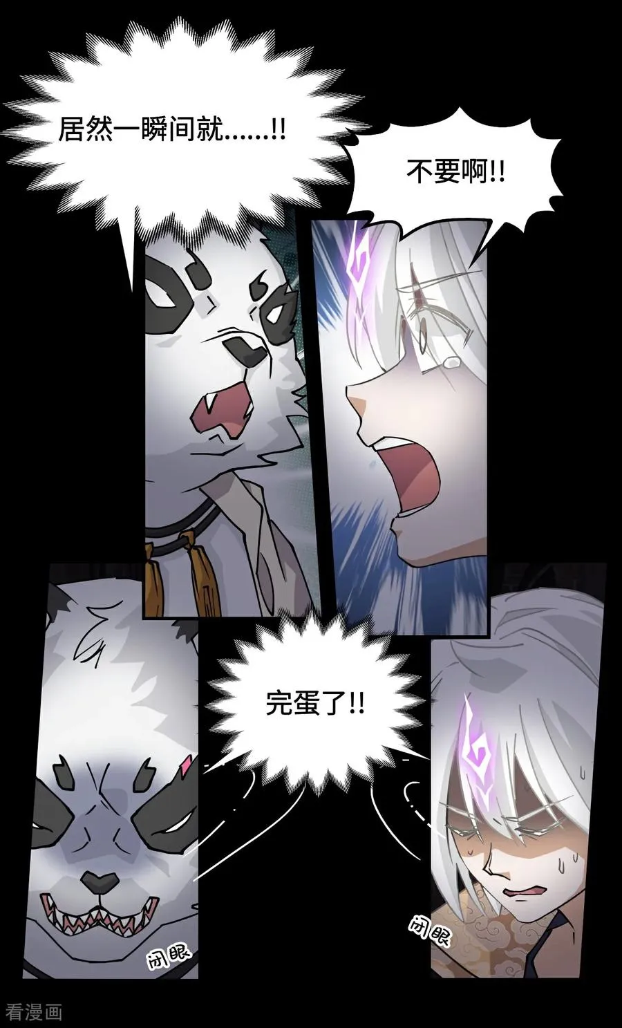 龙战在野txt完整下载漫画,第55话 危险2图