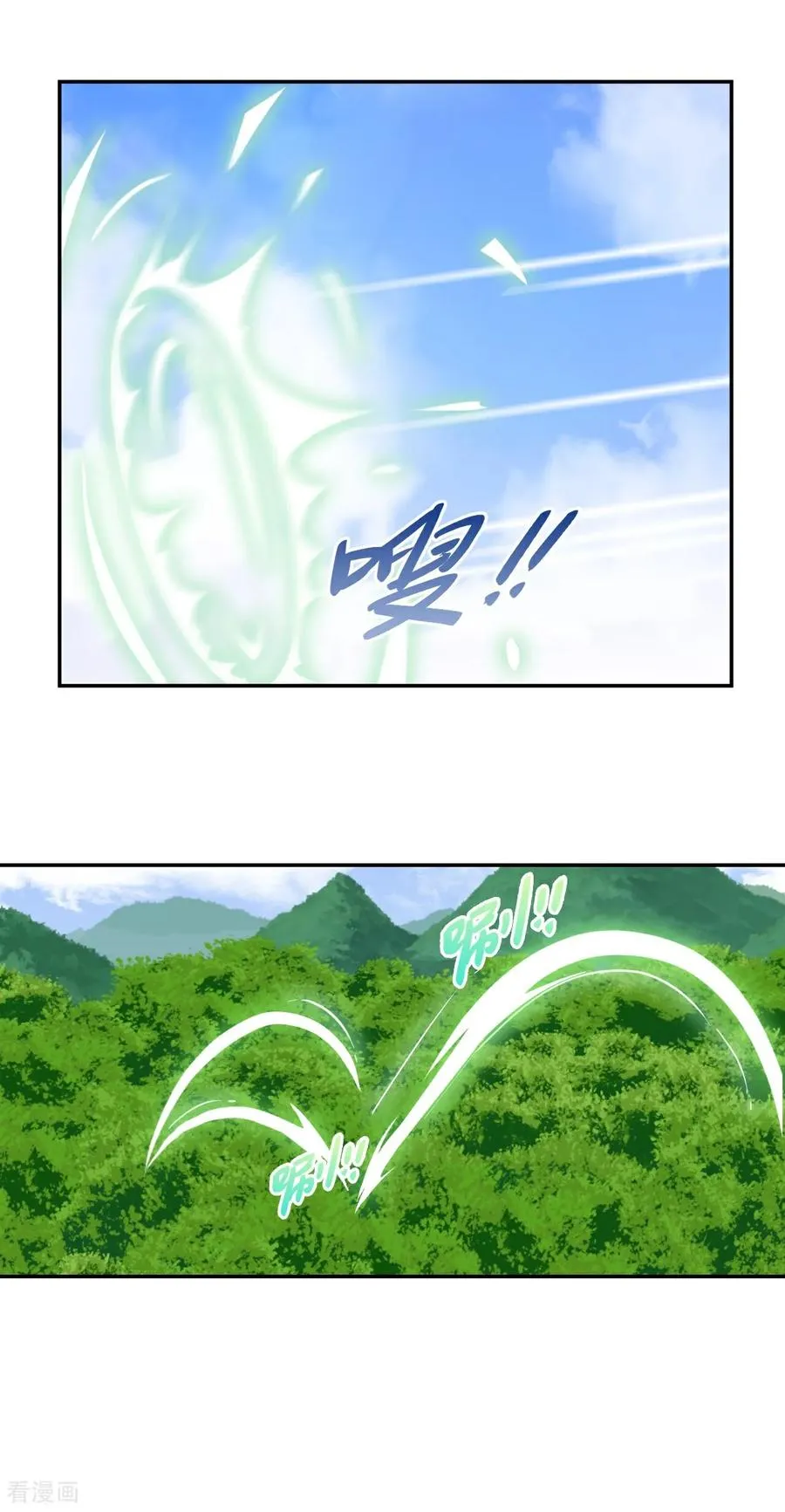 龙战在野txt完整下载漫画,第16话 大…！！呱？2图