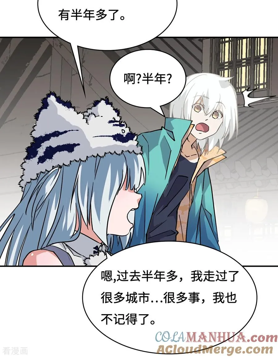 龙战在野txt完整下载漫画,第26话 娘胎修炼？1图