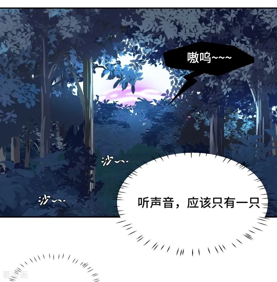 龙战在野txt完整下载漫画,第5话 狼真的来了2图