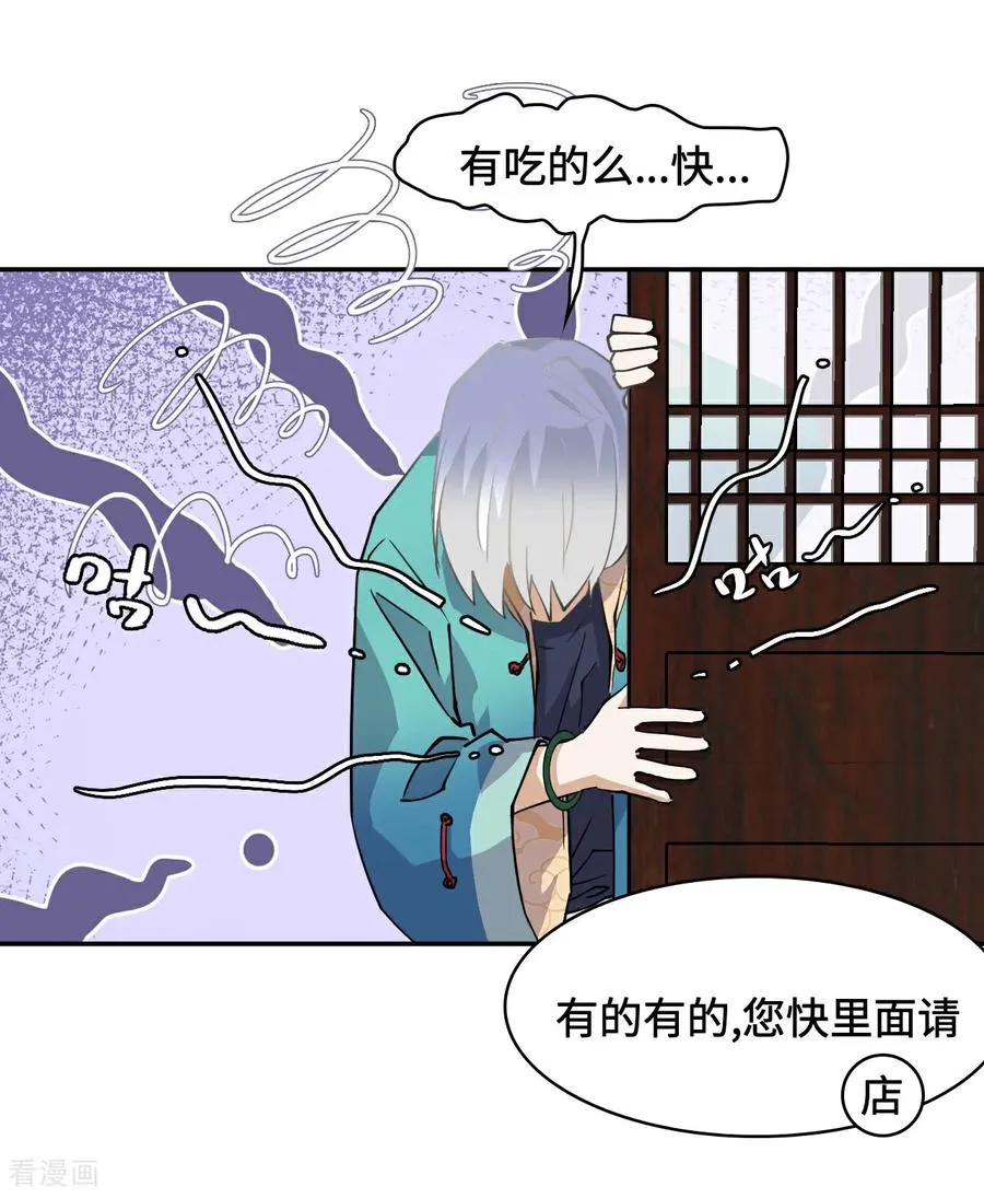 龙战在野txt完整下载漫画,第2话 概不退货2图