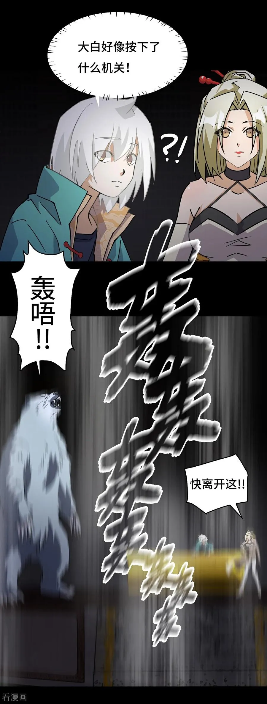 龙战在野txt完整下载漫画,第61话 血脉传承2图