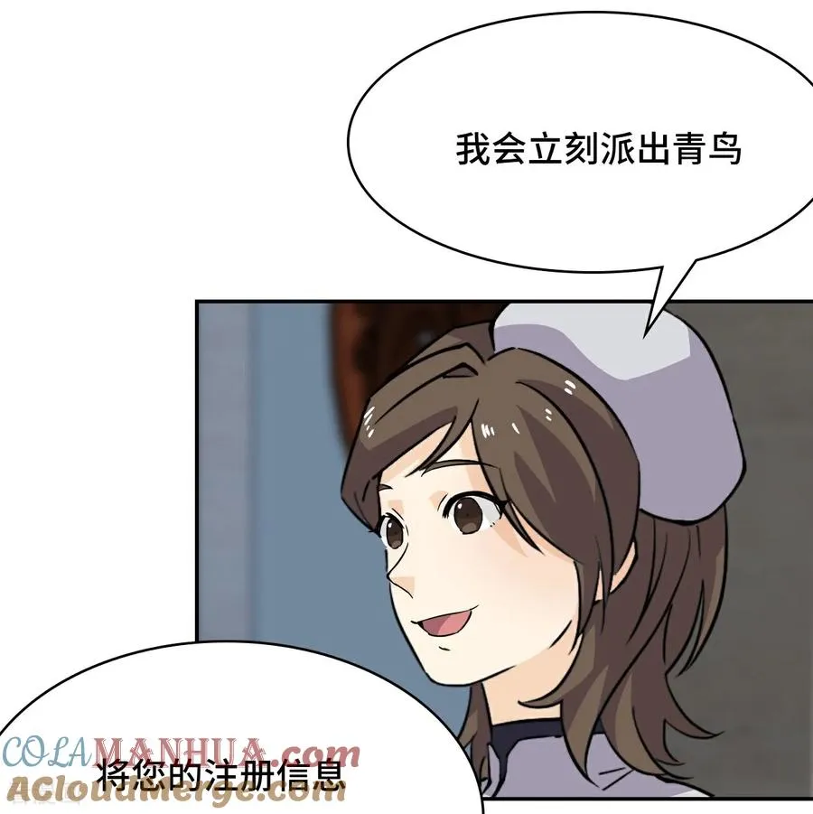 龙战在野txt完整下载漫画,第14话 猎人徽章1图
