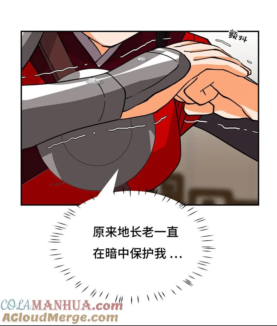 龙战在野高清完整版在线观看漫画,第39话 一直都在1图