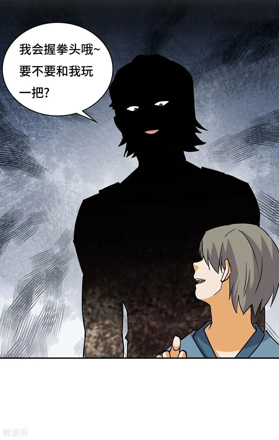 龙战车漫画,第23话 一见钟情2图