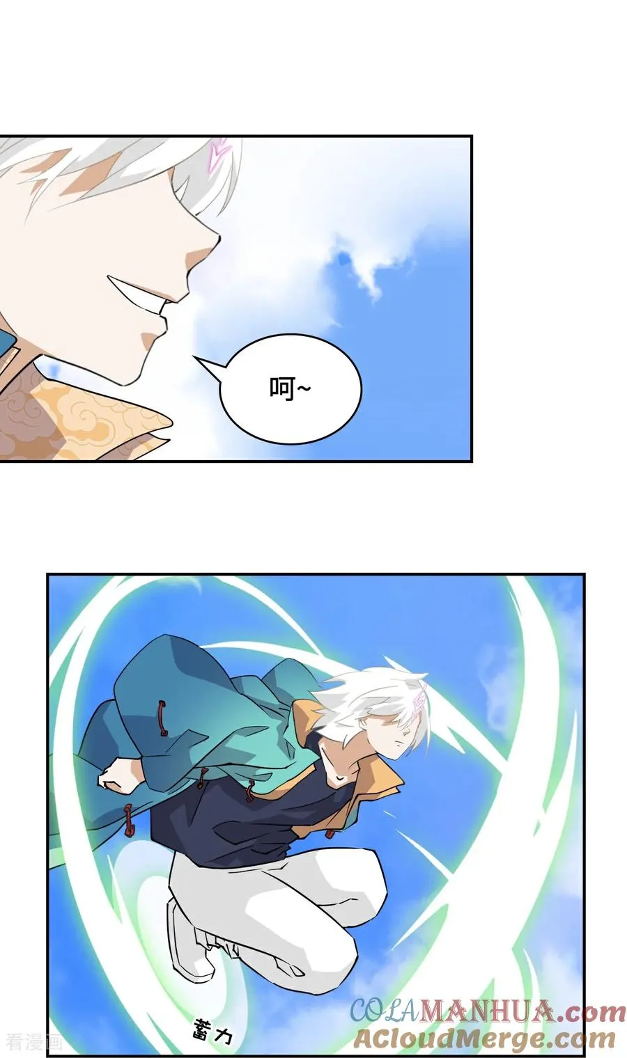 龙战在野txt完整下载漫画,第16话 大…！！呱？1图