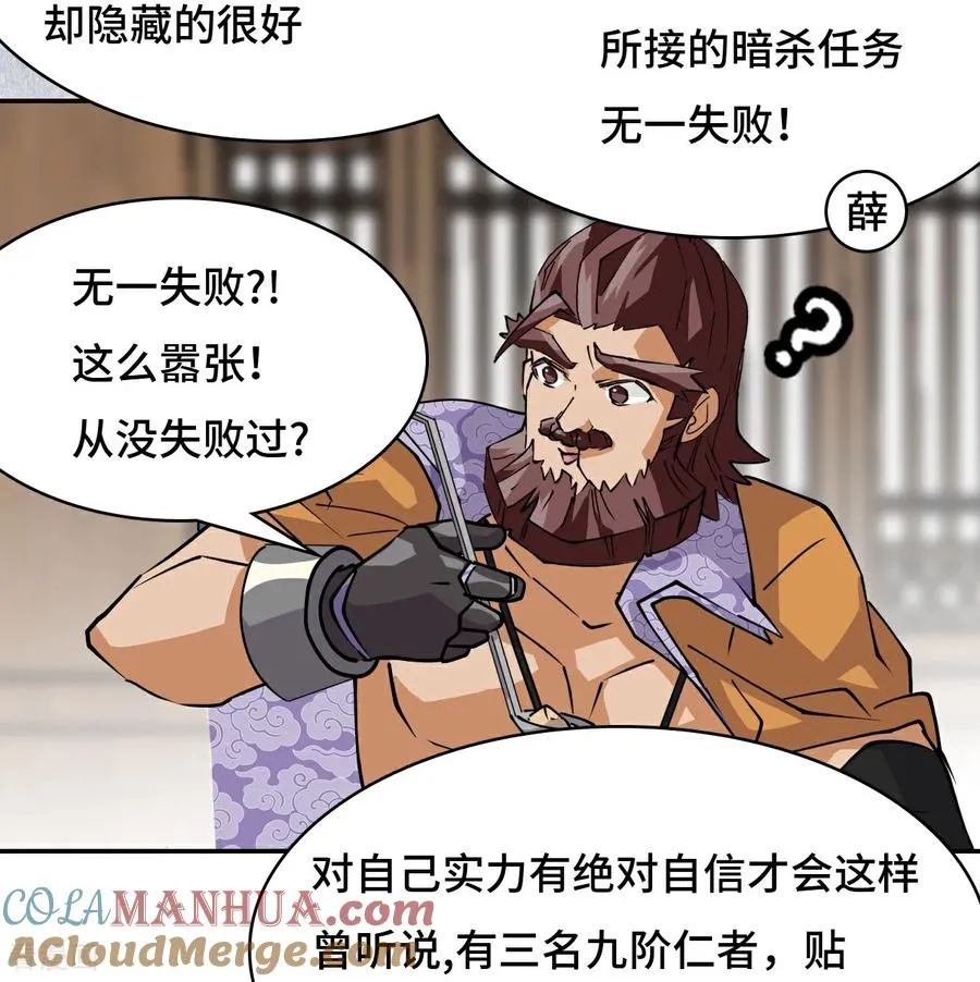 龙战在野txt完整下载漫画,第29话 这么嚣张1图
