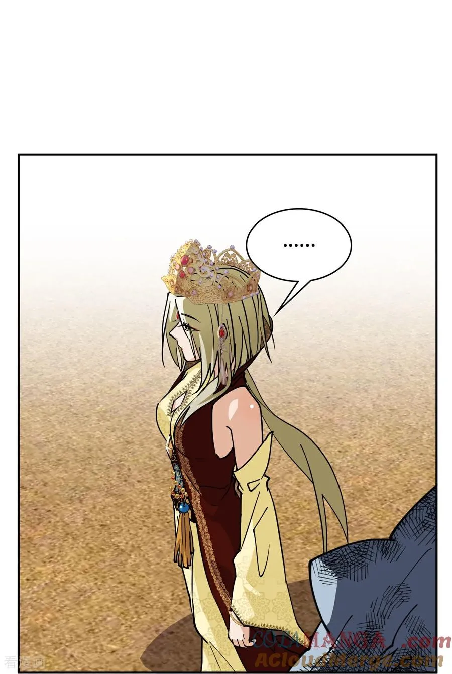 龙战车漫画,第57话 清者自清1图