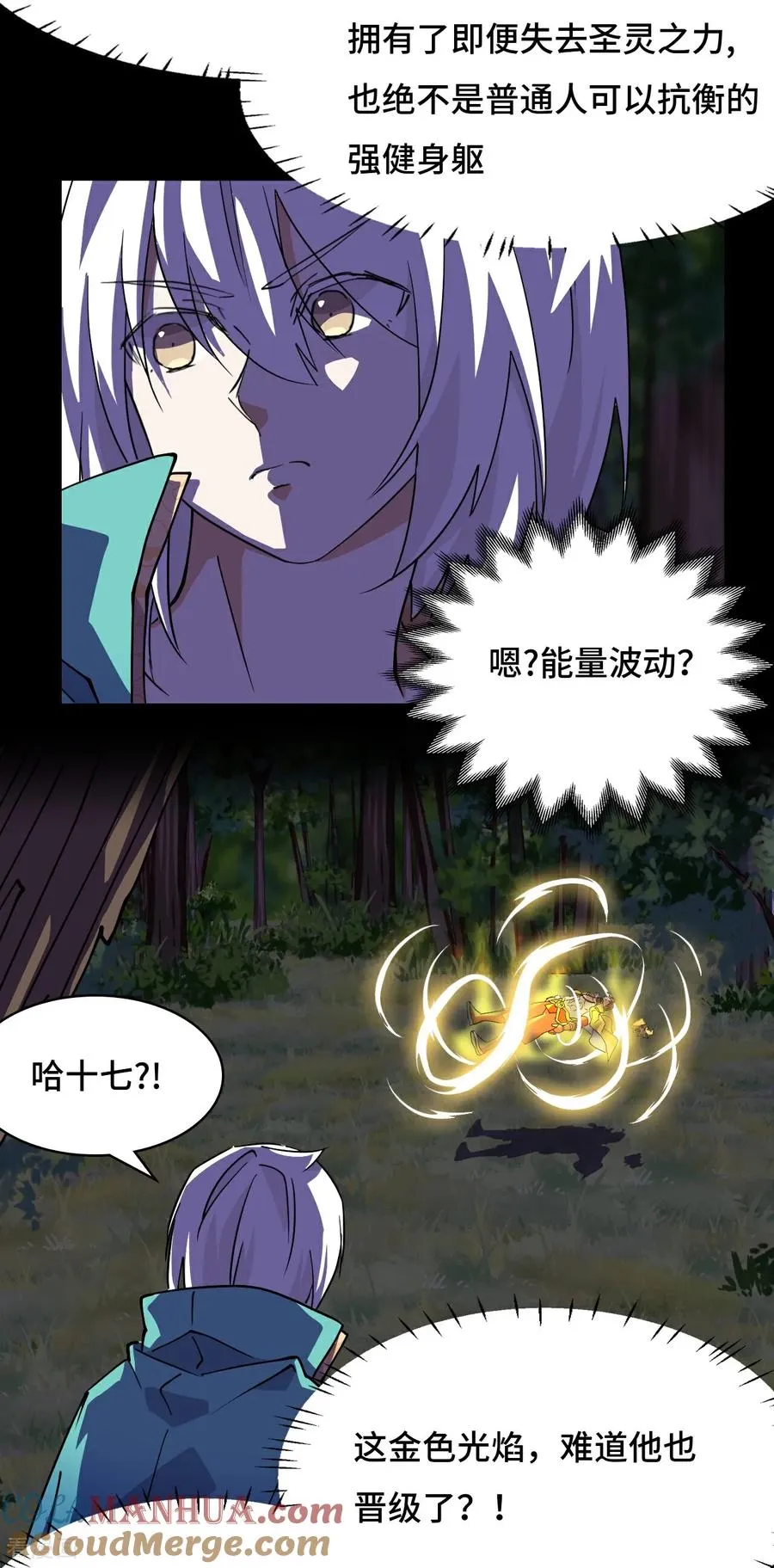 龙战在野txt完整下载漫画,第21话 什么情况1图