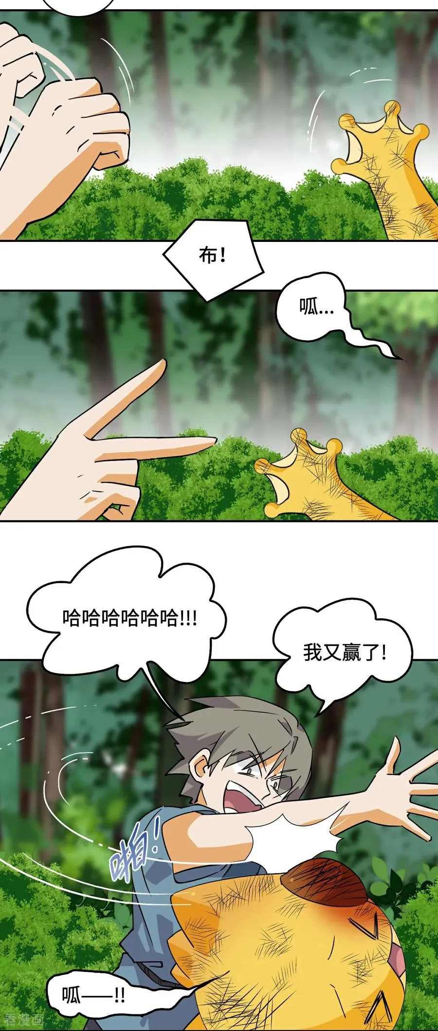 龙战车漫画,第23话 一见钟情2图