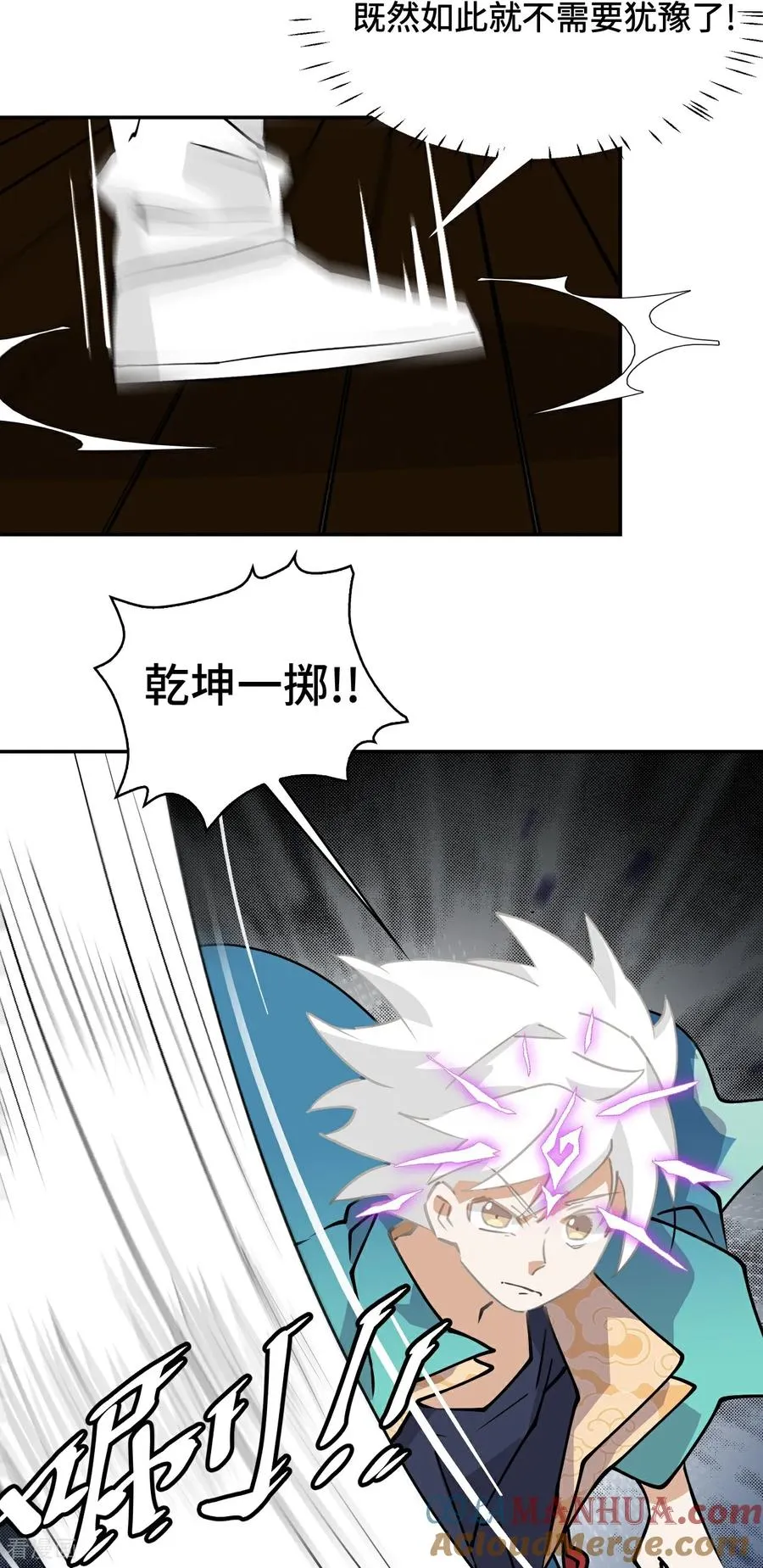 龙战在野txt完整下载漫画,第32话 两个希罗1图