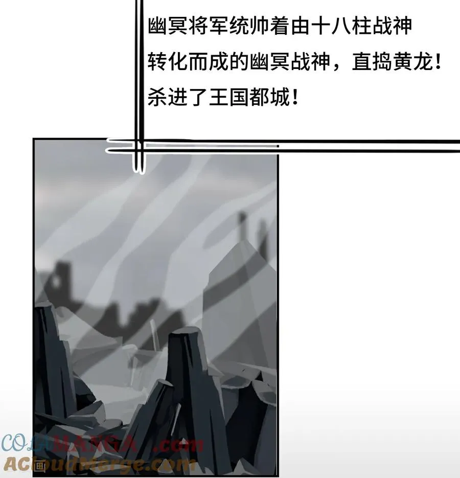龙战在野txt完整下载漫画,第58话 不可思议2图