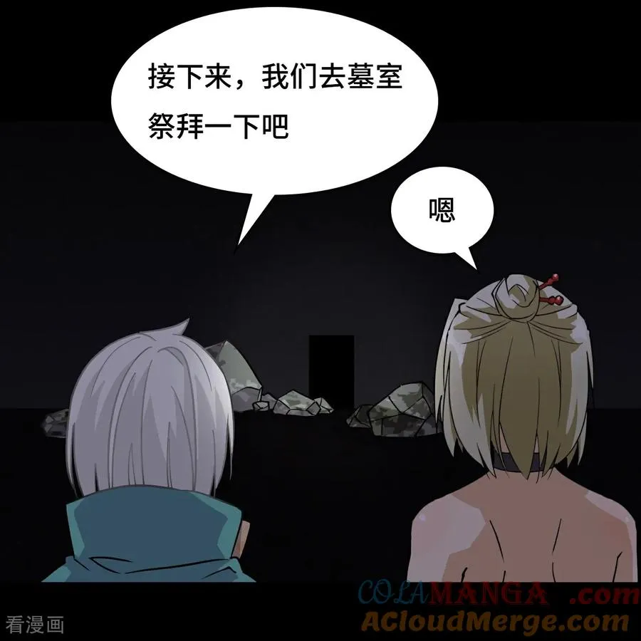 龙战在野txt完整下载漫画,第60话 异变源头1图