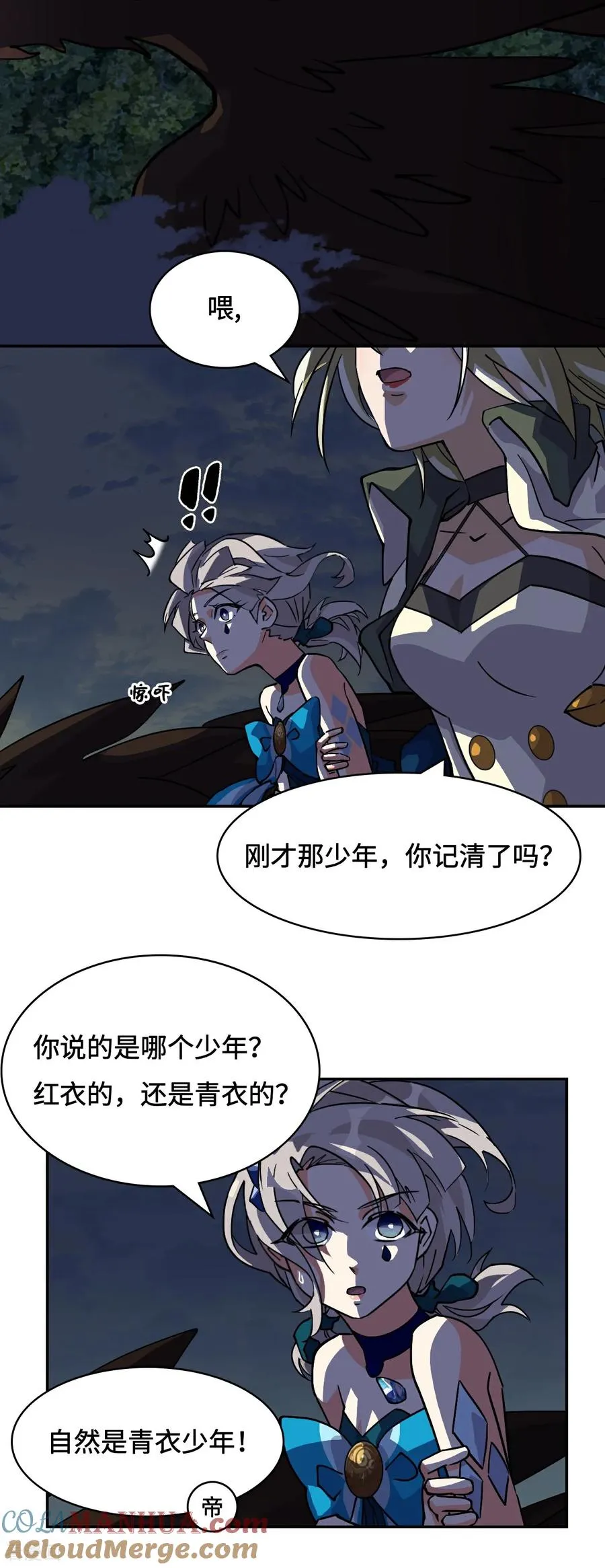 龙战在野txt完整下载漫画,第40话 灵魂奴役1图