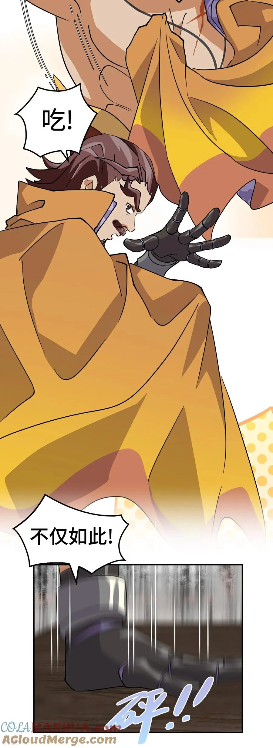 龙战在野txt完整下载漫画,第4话 哈士奇？1图