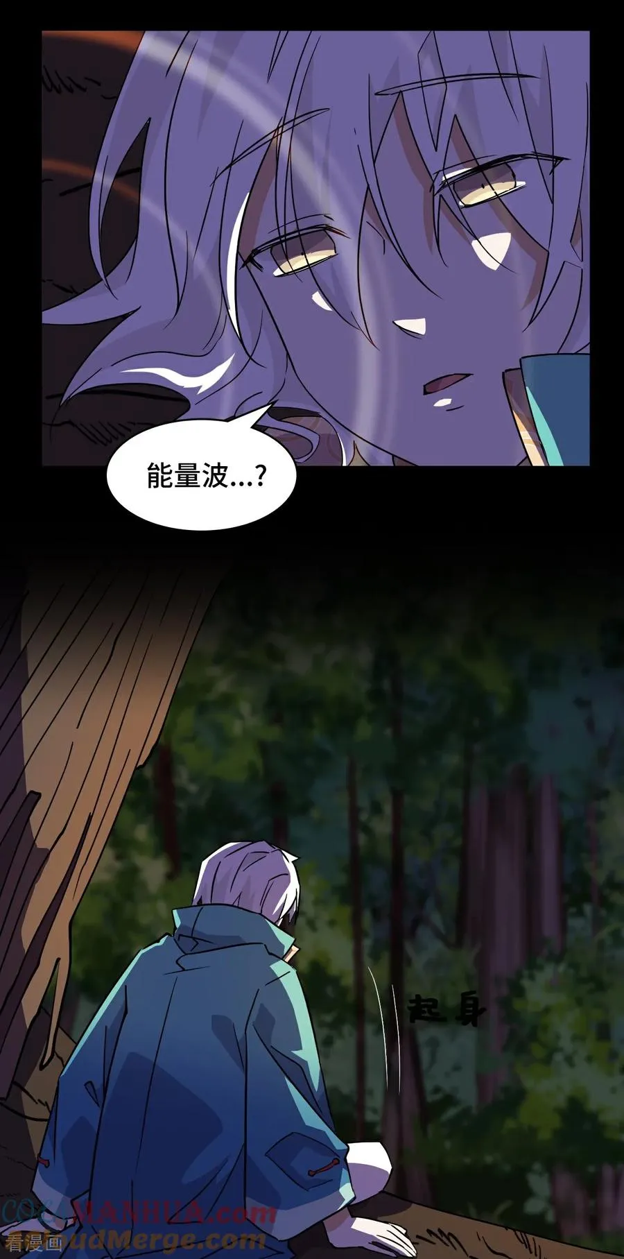龙战在野txt完整下载漫画,第21话 什么情况1图