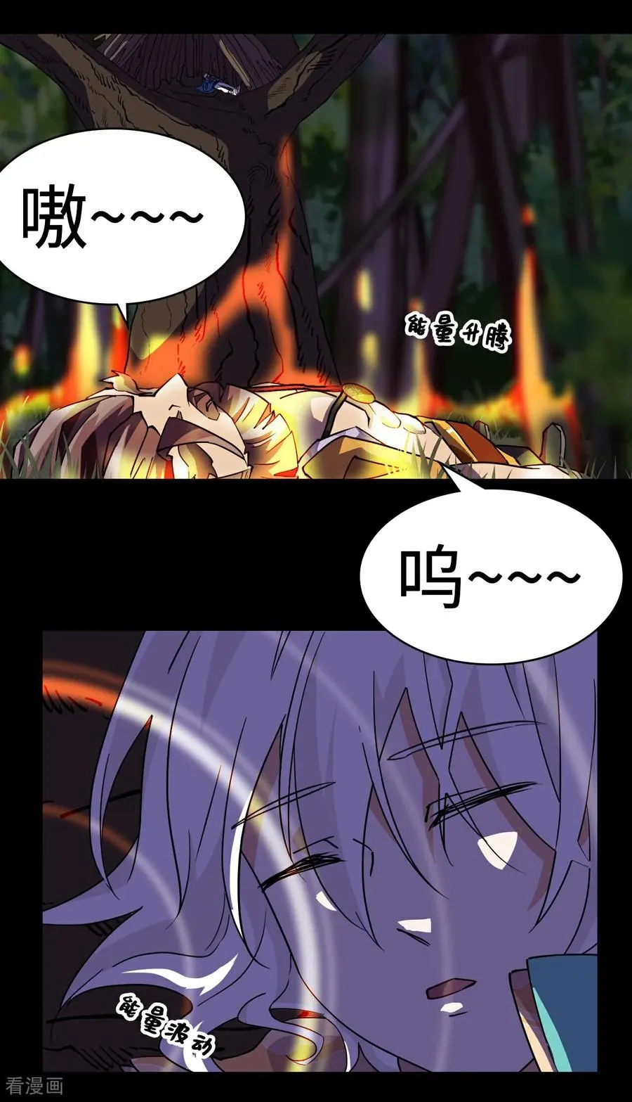 龙战在野txt完整下载漫画,第21话 什么情况2图